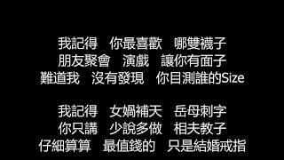 Vignette de la vidéo "阿密特/張惠妹 - 母系社會(歌詞版)"