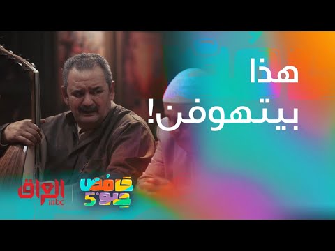 بيتهوفين وسقراط وآينشتاين ماكو ألف دينار بينهم