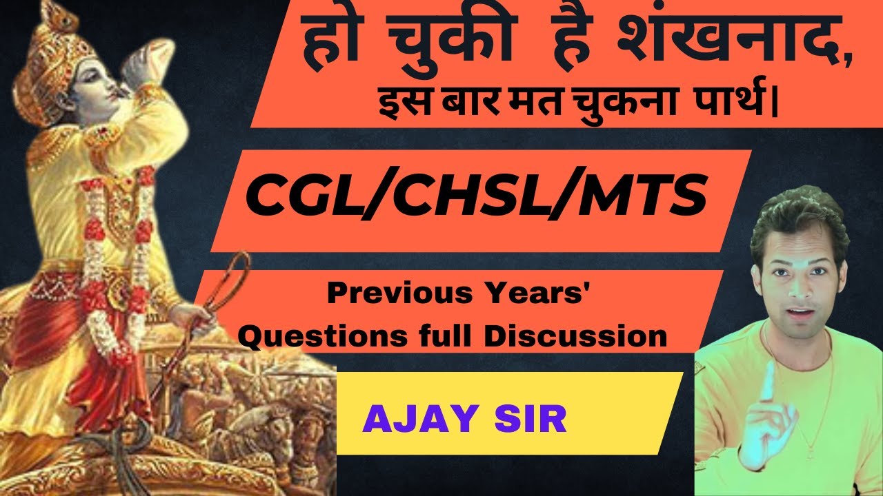 SSC CGL CHSL MTS TEST SERIES 4 ajaysir lexiconEnglish YouTube ssc-cgl-chsl-mts-test-series-4-ajaysir-lexiconenglish-youtube