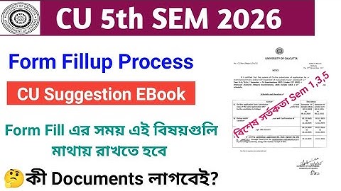 CU 5th semester exam form fill up 2025 | CU 5th semester exam date | CU exam notice 2025 | CU exam 