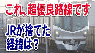 つくばエクスプレスが実はJR線になる予定だった話…第三セクター運営になった経緯は？【つくばエクスプレス/常磐線/常磐新線】