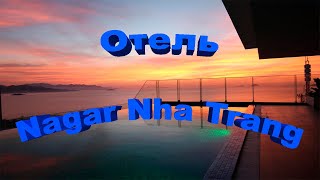 Первый день во Вьетнаме. Нячанг. Отель Nagar Hotel Nha Trang