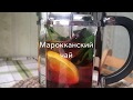 Марокканский чай! Необычный вкусный чай! Керемет шәй! Мароккан шәйі! DIY how to make moroccan tea