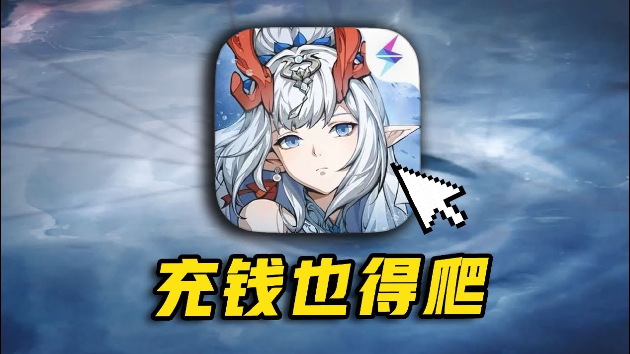 花3000就能装富婆勾搭小哥哥？【封神幻想世界】有点离谱！#封神 #游戏 #搞笑 #氪金 #钞能力【下头男小柏】