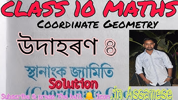 Example 8 Class X Maths # Lesson 7 # Assamese medium!!  Coordinate Geometry