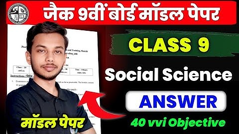 JAC Class 9 Model Paper Solution Social Science, Sst Vvi objective 2026