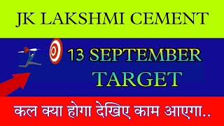 13 September Jk Lakshmi Cement Share | Jk Lakshmi Share latest News | Jk Lakshmi Cement Share price