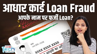 Aadhaar Card Fraud ⚠️ Aapke Naam Pe Loan Le Raha Hai Koi Aur? | Check & Protect Now! screenshot 3