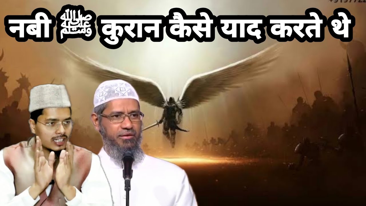 Nabi ﷺ Wahi Ko Kaise Yad Karte The | Umair Adeez