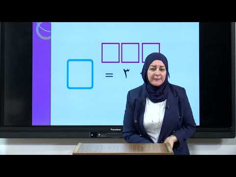 الرياضيات - الاول الابتدائي - الفصل السادس , الطرح بالعد الى الوراء 1 او 2 او 3 , الجزء الاول