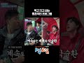먹고 자고 싸는 원초적인 프로그램 #1박2일 #shorts