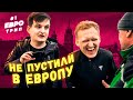 КАК ВЫЕХАТЬ ИЗ СТРАНЫ ВО ВРЕМЯ КОРОНАВИРУСА? (Warpath)