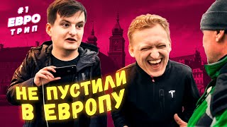 КАК ВЫЕХАТЬ ИЗ СТРАНЫ ВО ВРЕМЯ КОРОНАВИРУСА? (Warpath)