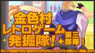 【雑談ゲーム配信】副村長のﾏｯﾀﾘゲーム雑談！#35【村おこし系Vtuber】