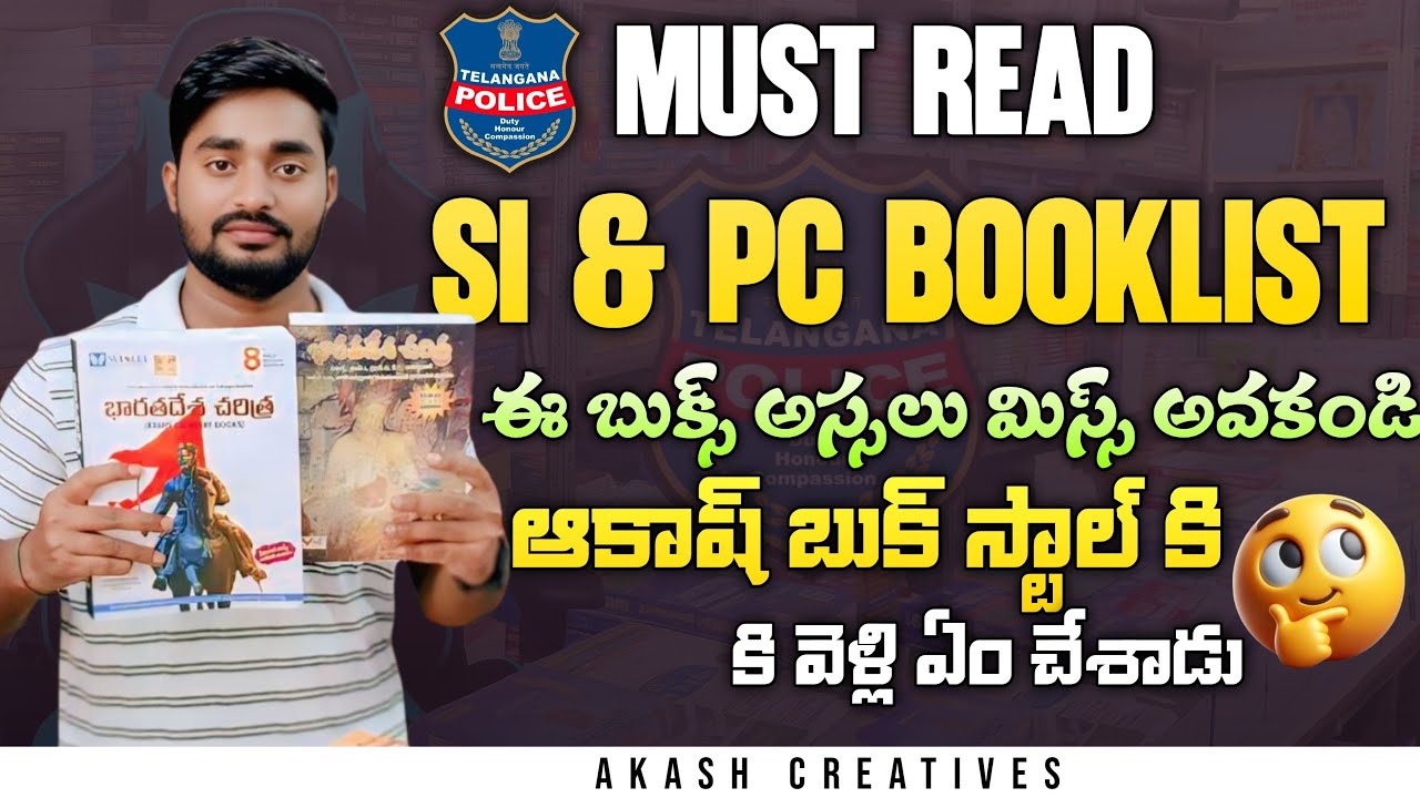 TGLPRB NEW NOTIFICATION?అసలు బుక్ స్టాల్ లో ఏం జరిగింది?ఈ వీడియో అస్సలు మిస్ అవ్వకండి#tslprb #books 