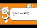 Debit Note in Tally Prime Explained | Purchase Return Entry with GST | Tally Course Day 21