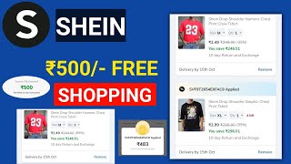 Shein App 500 rupees Free Shopping Offers | new offer tricks All Users Offer