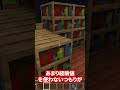マイクラあるある　part64