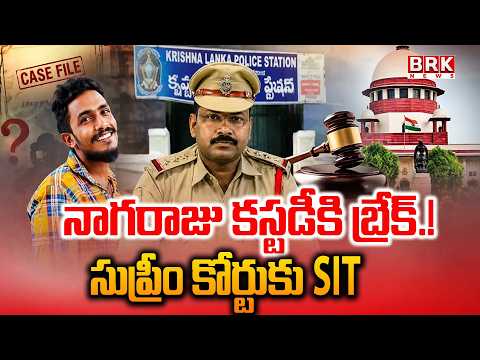 Break for CI Nagaraju's Custody! SIT Approaches Supreme Court - TV9