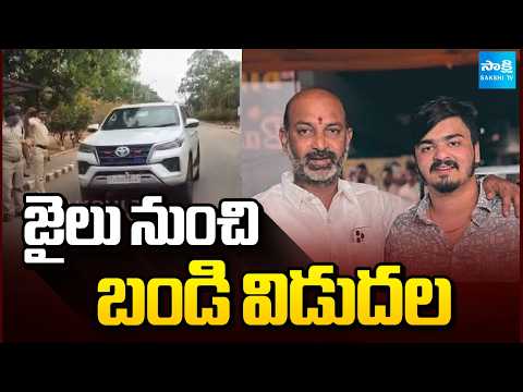 Bandi Bhageerath Released From Cherlapally Jail In POCSO Case | Telangana News | @SakshiTV - SAKSHITV