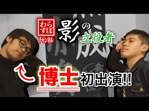 【チュウニズム】わらすぼチャンネル影の立役者ついに登場…！！！