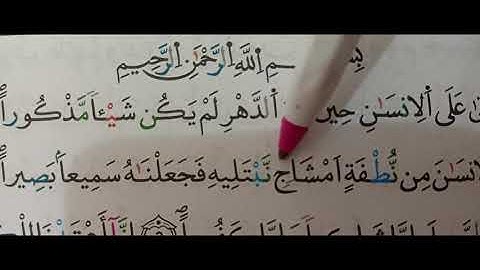 نستخرج جميع الأحكام النون الساكنة و التنوين# سورة الانسان# برواية ورش