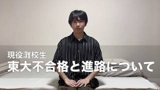 灘高生の受験作戦―東大合格現役日本一の素顔 (1966年) mqdefault.jpg