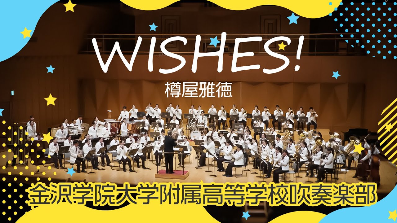 WISHES!～when the wishing bell rings～ by Masanori Taruya - YouTube