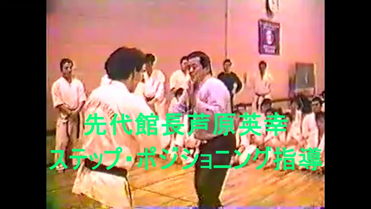 送料無料 芦原英幸 空手一代 サバキ伝説 DVD [DVD-BOX] 芦原会館 芦原