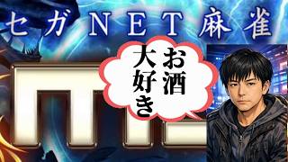 大分3位から世界へ【#顔出し#雑談 #麻雀 】セガNET麻雀MJ MJモバイル #麻雀MJ #MJ生配信 screenshot 1