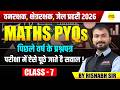 MATHS PYQS पिछले वर्ष के प्रश्नपत्र MP POLICE FOREST GUARD, JAIL PRAHARI 2026 EXAM BY RISHABH SIR