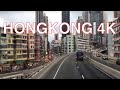 Hongkong 4K - Drive from Kowloon Bay to Kennedy Town - China 中国香港九龙湾到坚尼地城行车视频