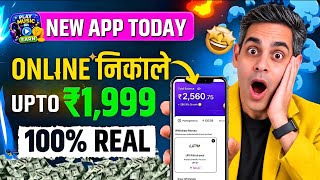 2026 BEST NEW EARNING APP TODAY | NEW LOOT OFFER TODAY | MONEY EARNING APPS | ONLINE EARNING APP screenshot 4