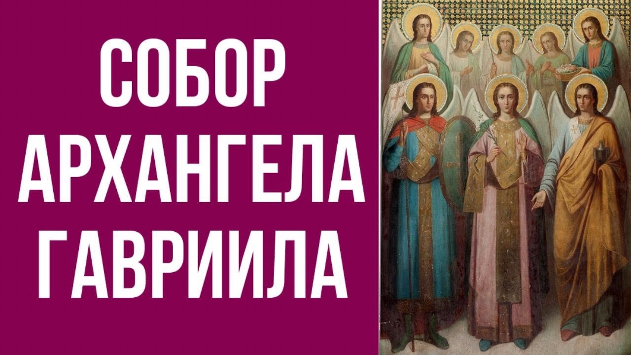 Собор Архангела Гавриила Максим Каскун - YouTube
