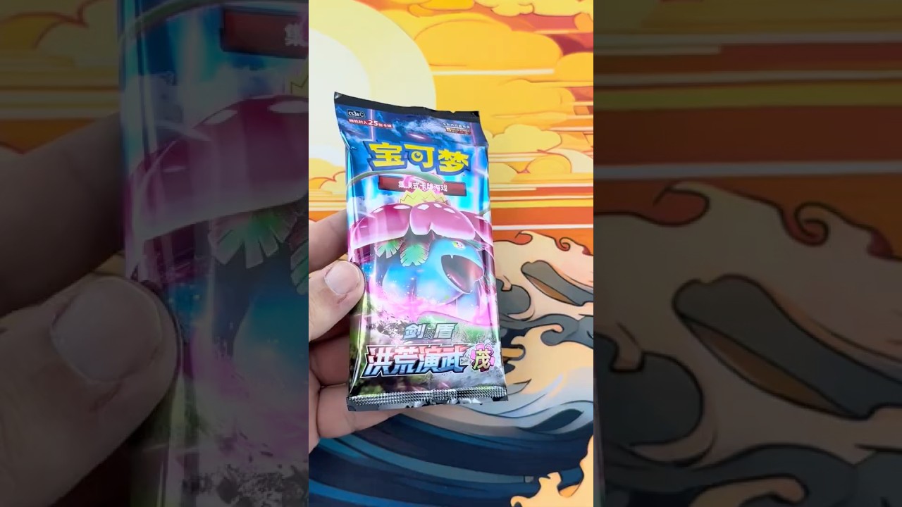 Pokemon Jumbo Booster Pack Simplified Chinese Sword & Shield 5.0 “MAO” CS3aC Opening Day 4