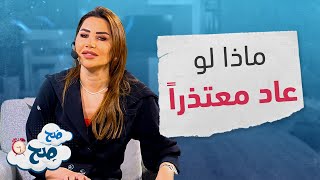 ثوابت في الحياة ونصائح للمرأة بعد سن الأربعين  صح صح