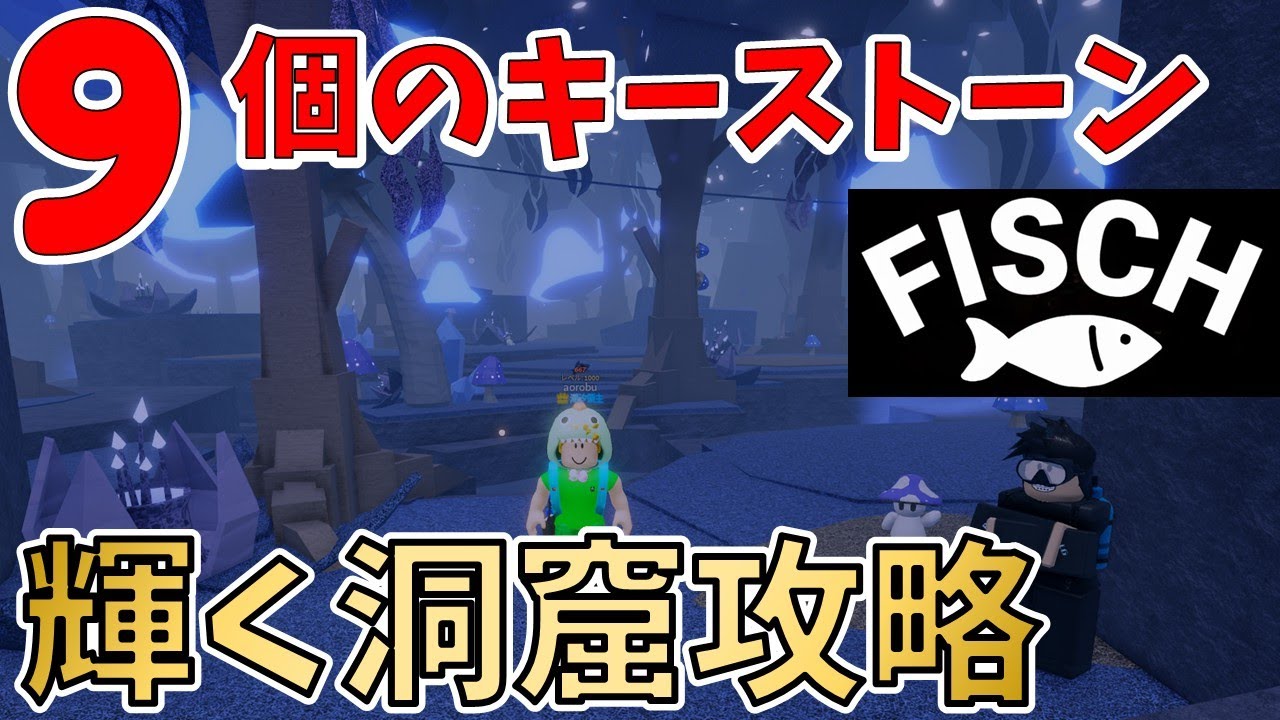 Fisch Guide] Complete Guide to Acquiring the 