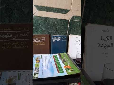 فيديو رقم 98 سلفات المنجنيز