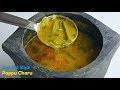 అమ్మలకాలం నాటి పప్పు చారు| Pappu Charu Recipe in telugu | Authentic Sambar recipe @ vismai food