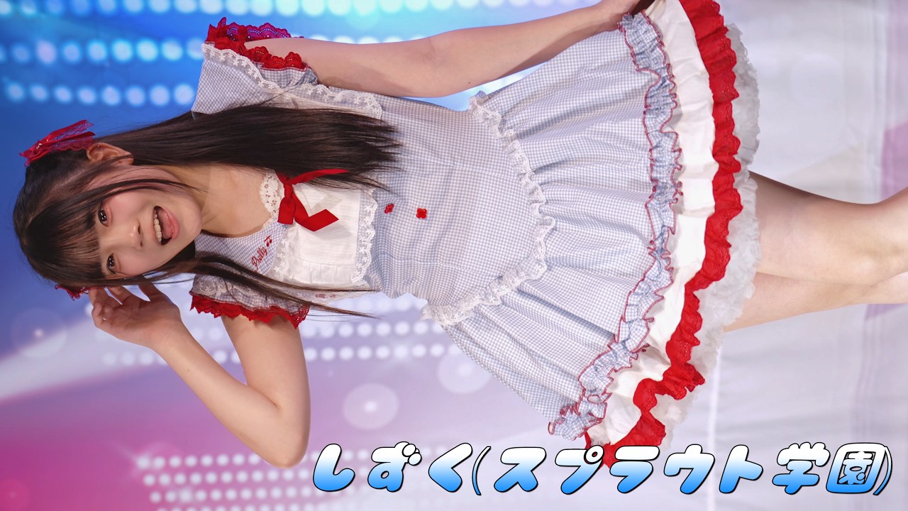 4K60p FANCAM] しずくShizuku (スプラウト学園) - 恋愛