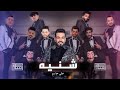 علي جاسم شنيه حصريآ 2021 Ali Jassim Shaniyah Exclusive New 