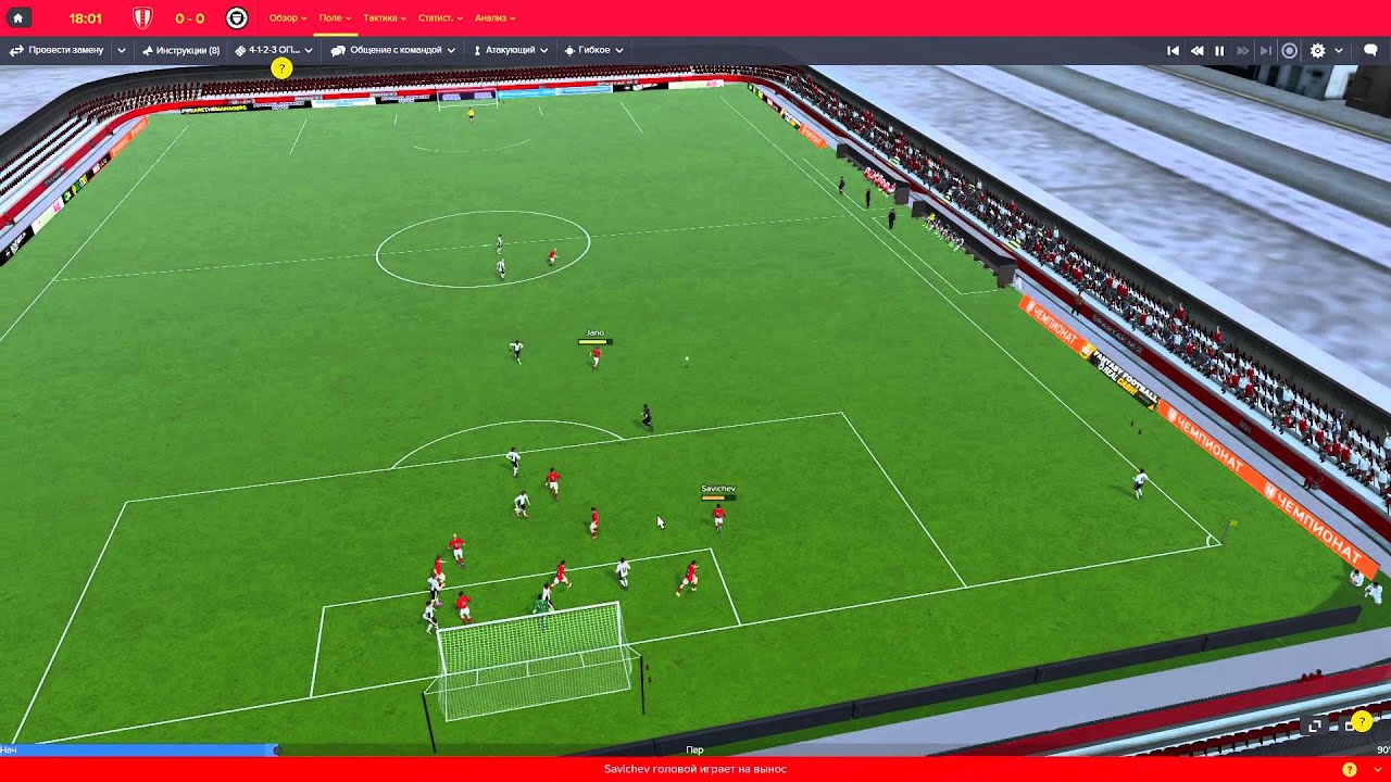 Football Manager 2016. карьера "Через тернии к звездам" выпуск#1 хороший старт