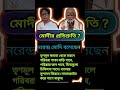 মোদীর প্রতিশ্রুতি#politics#modi#pmmodi#politicsnews#brakingnews#shorts#news#mamatabanerjee