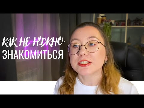 Треш на сайтах знакомств: что и как? | Mamba и знакомства или как найти любовь