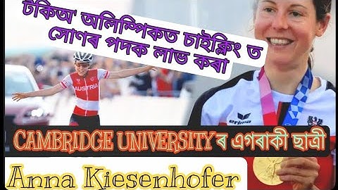 educational qualification of Anna Kiesenhofer, cyclist cum mathematician, Gold medal