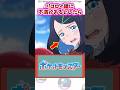 リコロイ編に不満があるとしたら…【ポケモン反応集】#アニポケ #サトシ