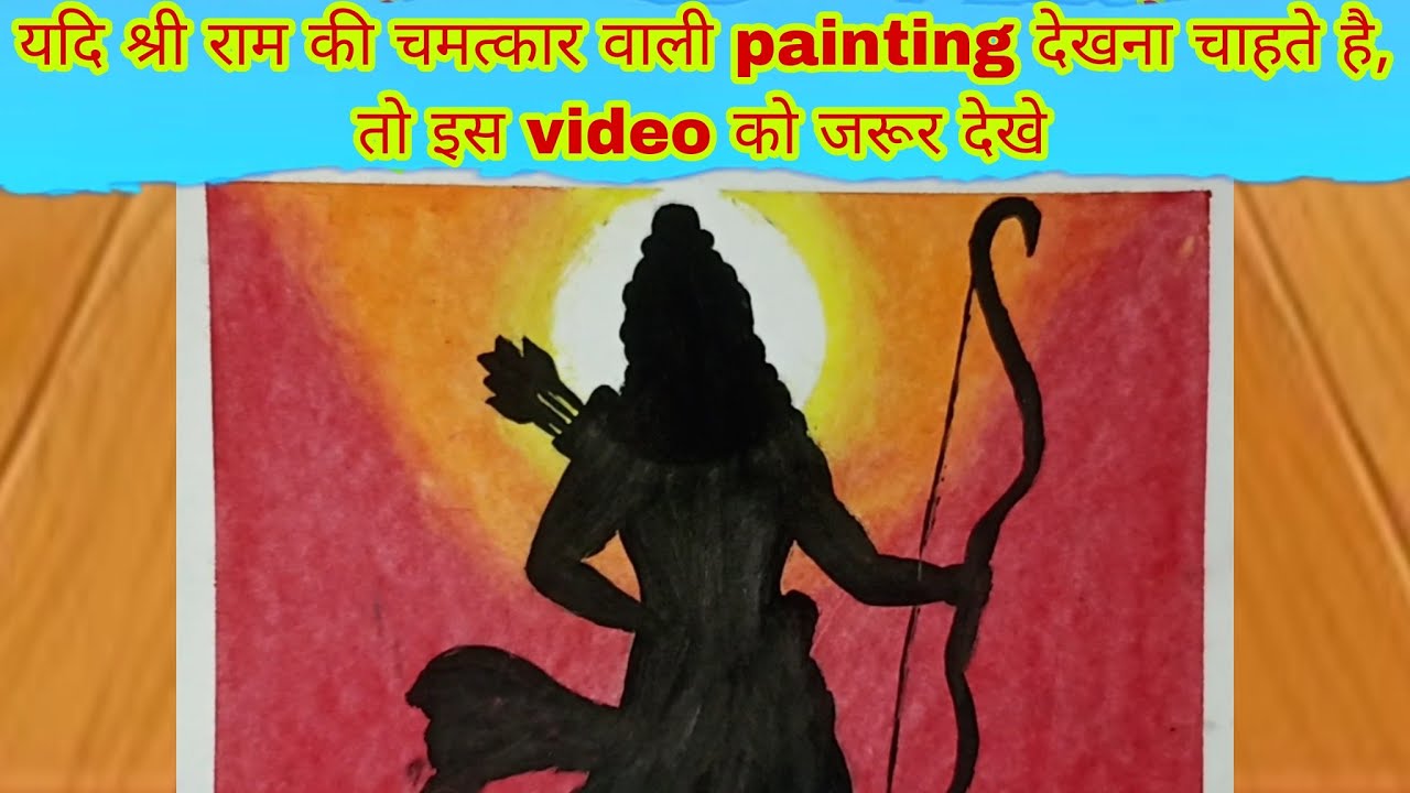 Lord Rama painting | God of Hindu | #viral - YouTube