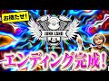 【傑作w】オープニングとエンディングを作るんじゃ!!