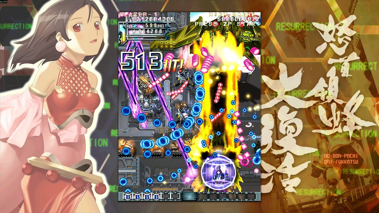 DoDonPachi Resurrection 1CC (Novice Mode) 12.15.2025. My fourth 1 Credit Clear!