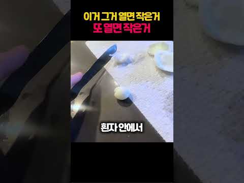 이거 그거 열면 작은거 또 열면 작은거 thumbnail